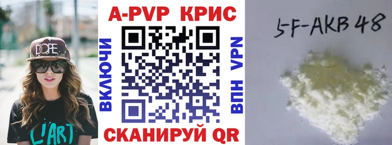 Альфа ПВП VHQ  Купить где  Гаврилов Посад 