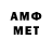 Амфетамин 98% Ender Dama