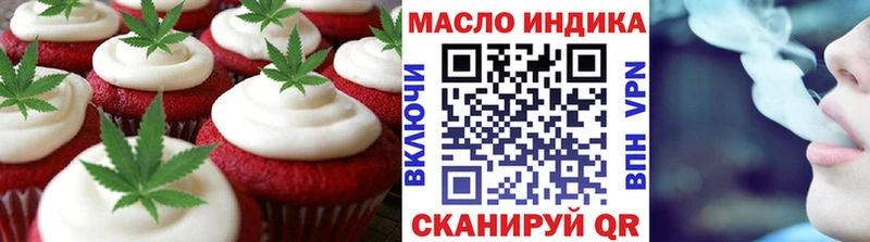 Еда ТГК марихуана  Купить где  Гаврилов Посад 