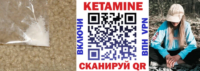 Кетамин ketamine  Купить закладки  Гаврилов Посад 