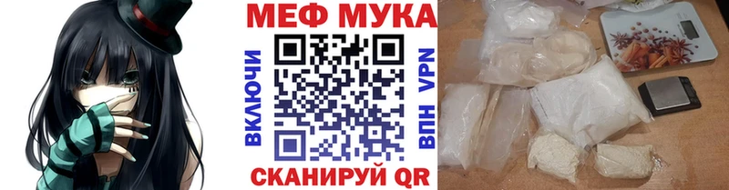 Купить закладки  Гаврилов Посад  Мефедрон мяу мяу 