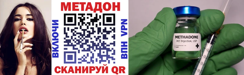 Метадон VHQ  Купить закладки  Гаврилов Посад 